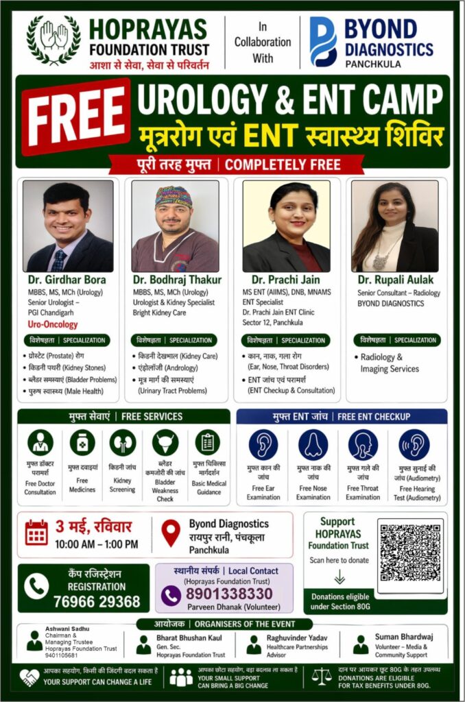 free urology health camp with expert doctors in panchkula