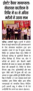 jagmargh news media coverage hoprayas