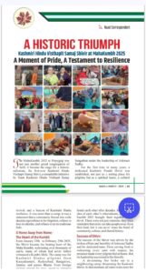 naad kp shivir mahakumb 2025