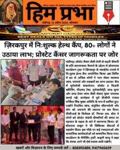 him prabha news media coverage hoprayas
